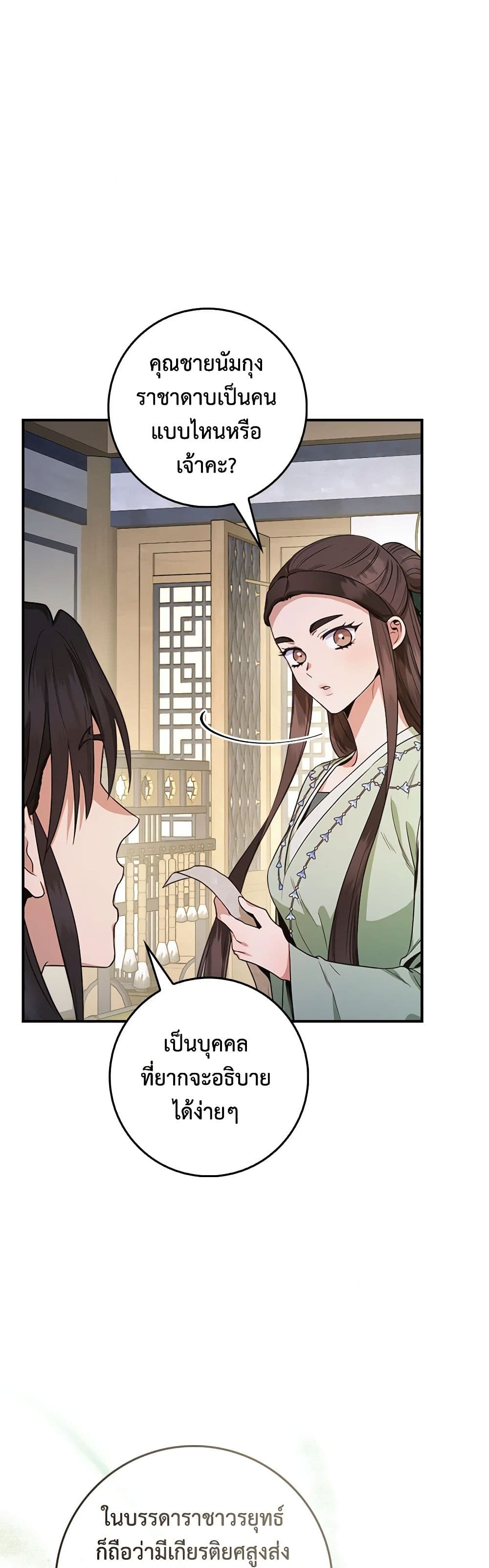 Chapter 102 Page 34