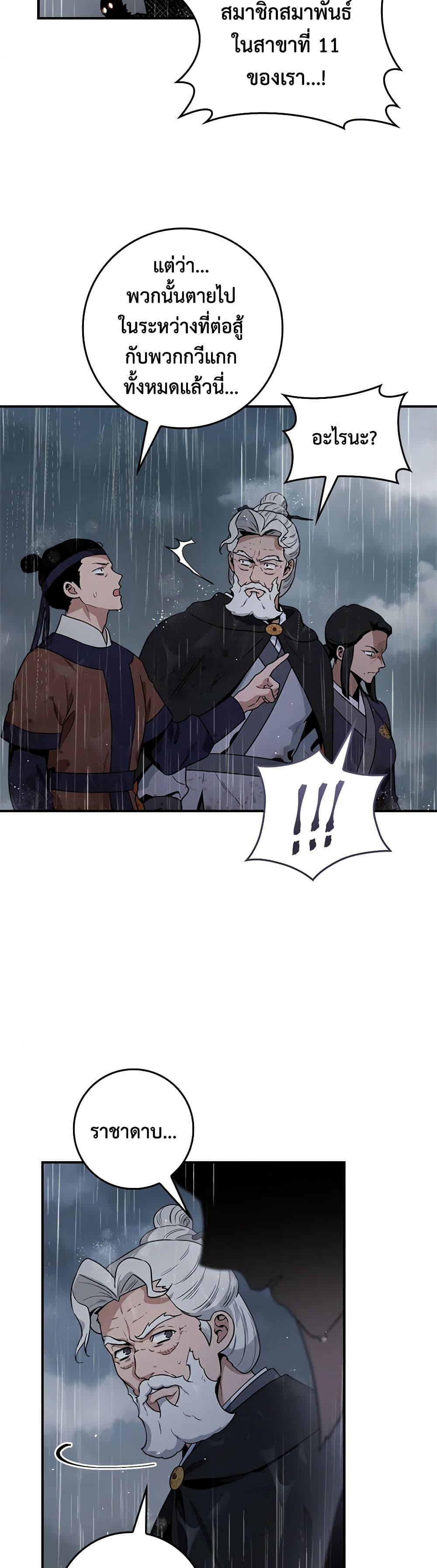 Chapter 103 Page 28