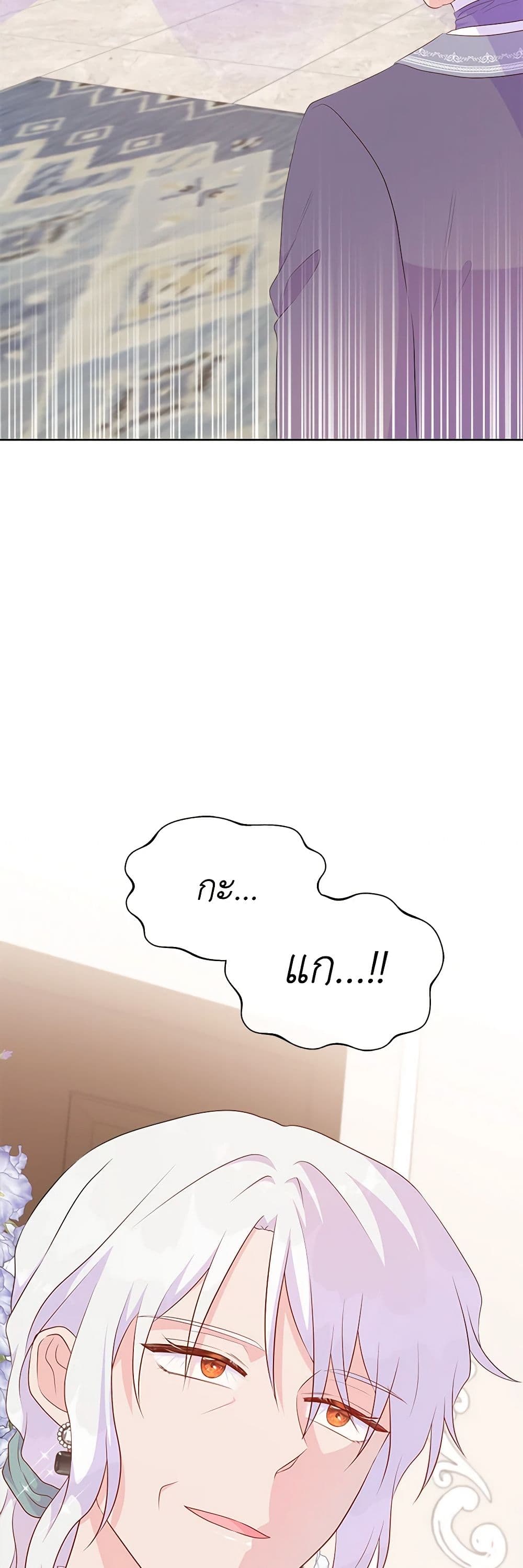 Chapter 77 Page 3