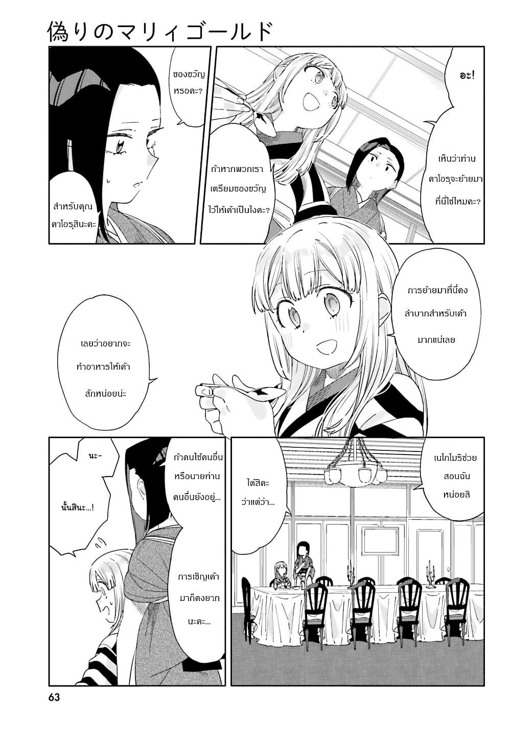 Chapter 5 Page 9
