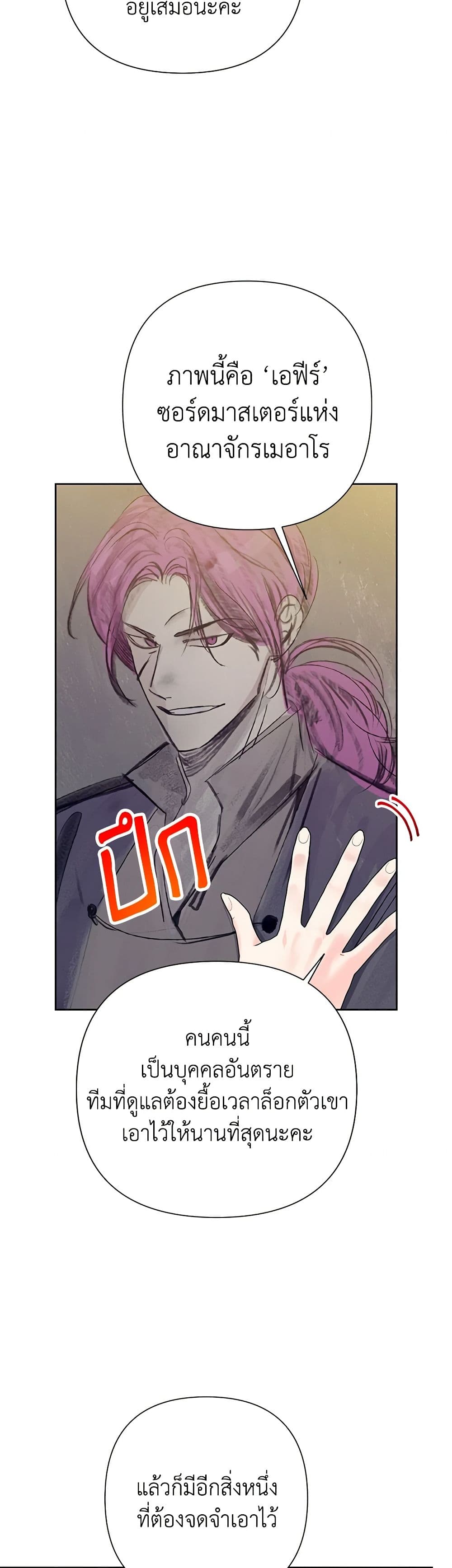 Chapter 92 Page 30