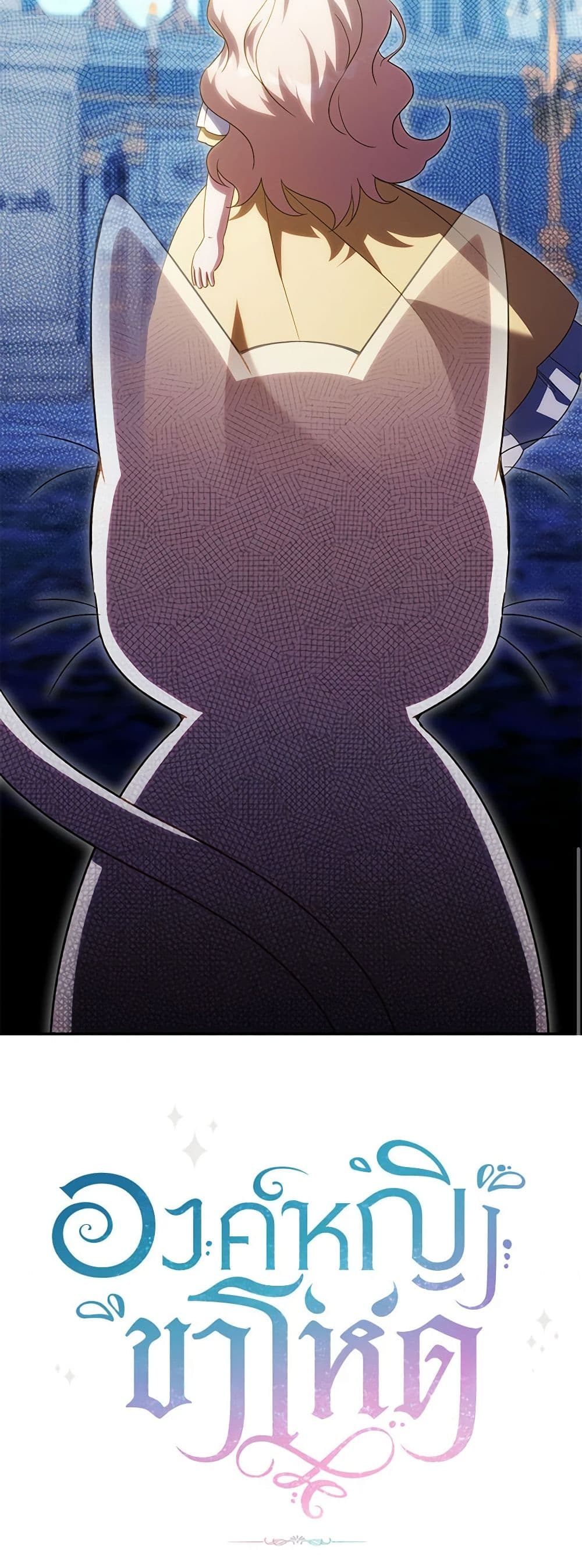 Chapter 124 Page 51