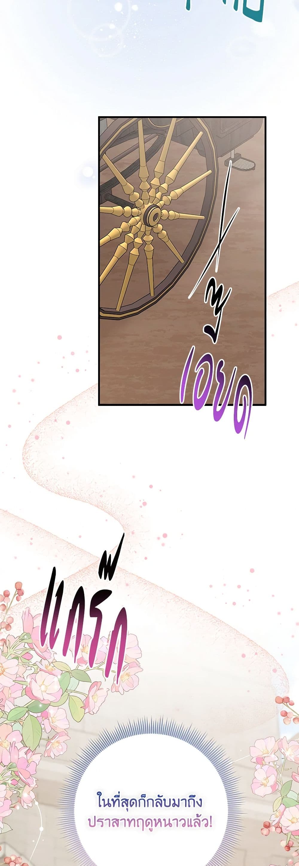 Chapter 61 Page 3