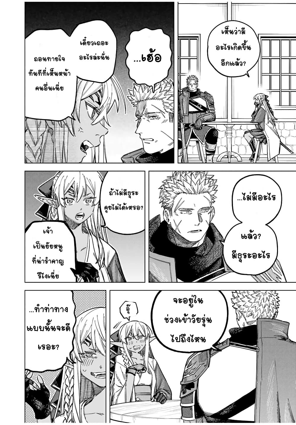 Chapter 22 Page 2