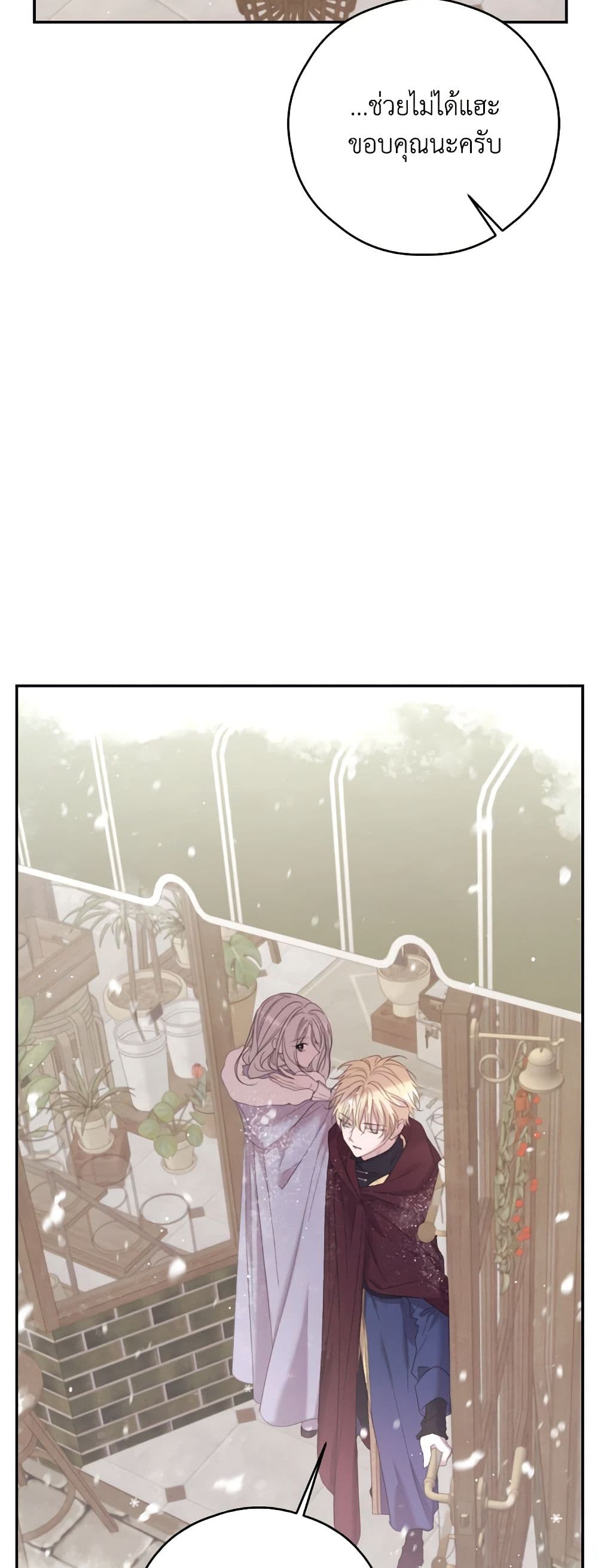 Chapter 72 Page 36
