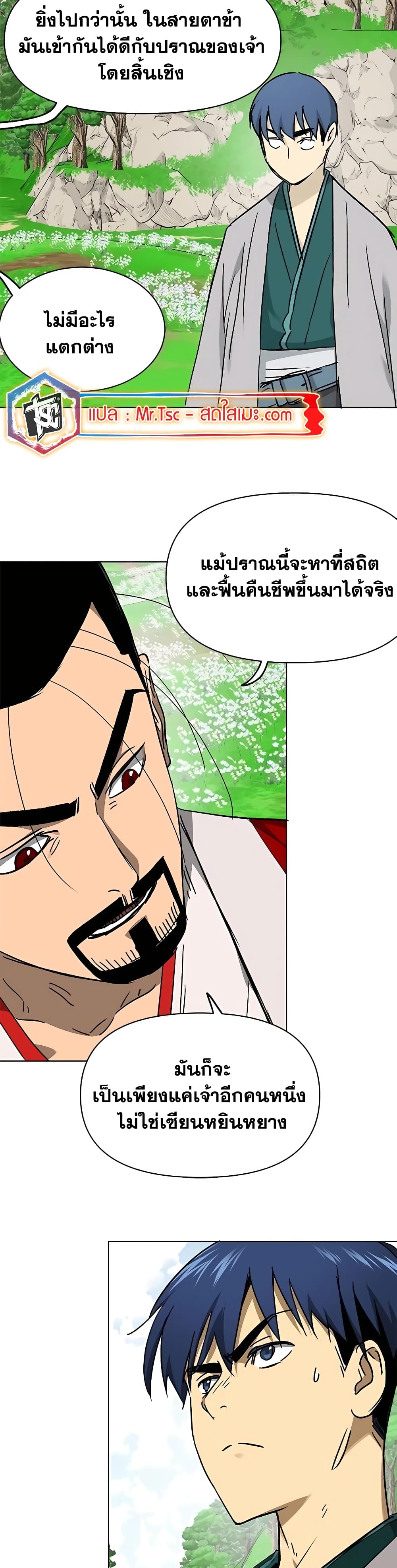 Chapter 201 Page 46
