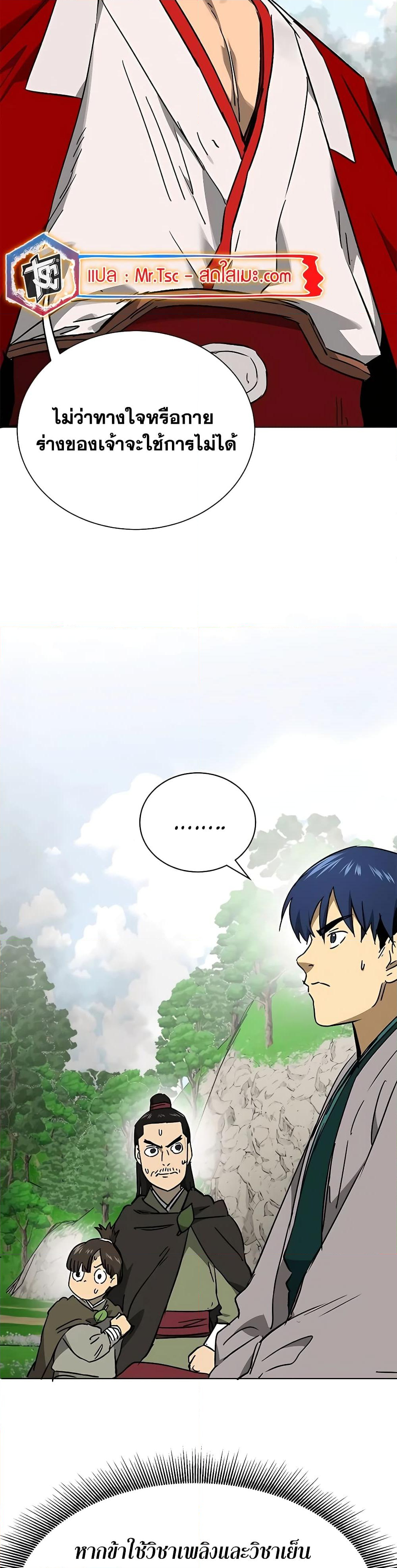 Chapter 201 Page 53