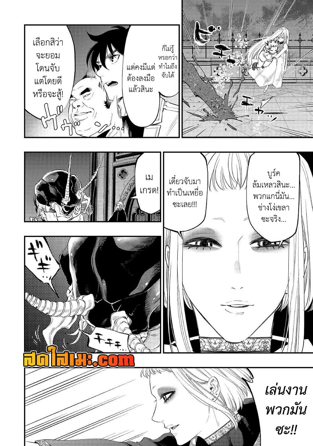 Chapter 82 Page 14