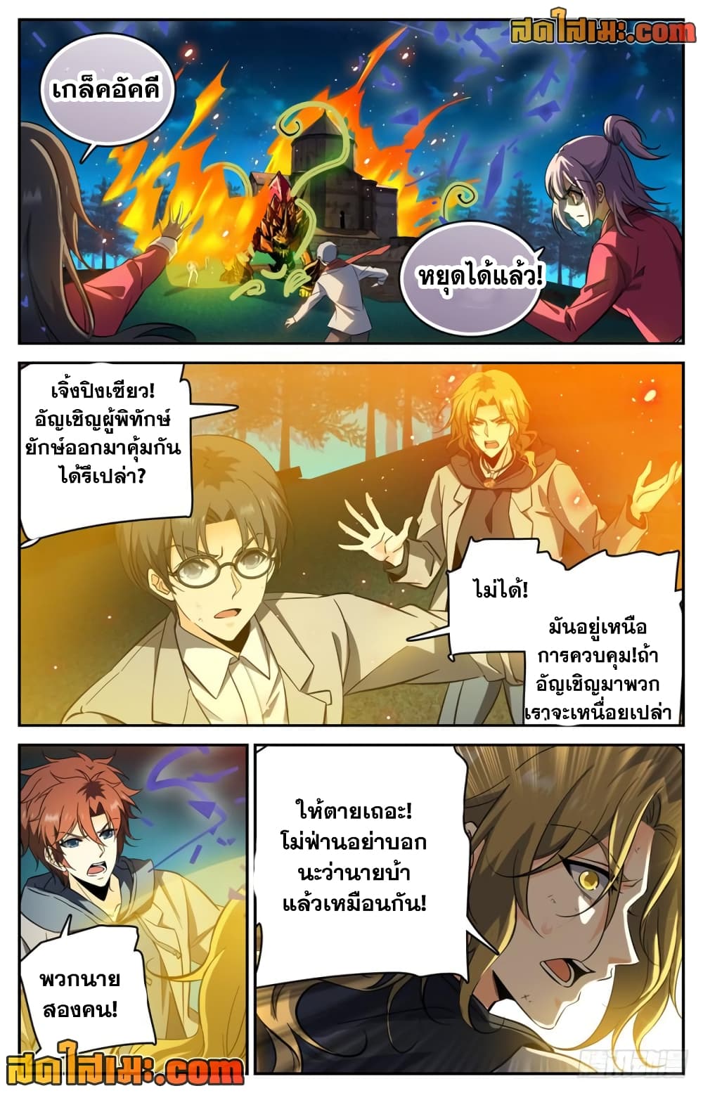 Chapter 239 Page 10