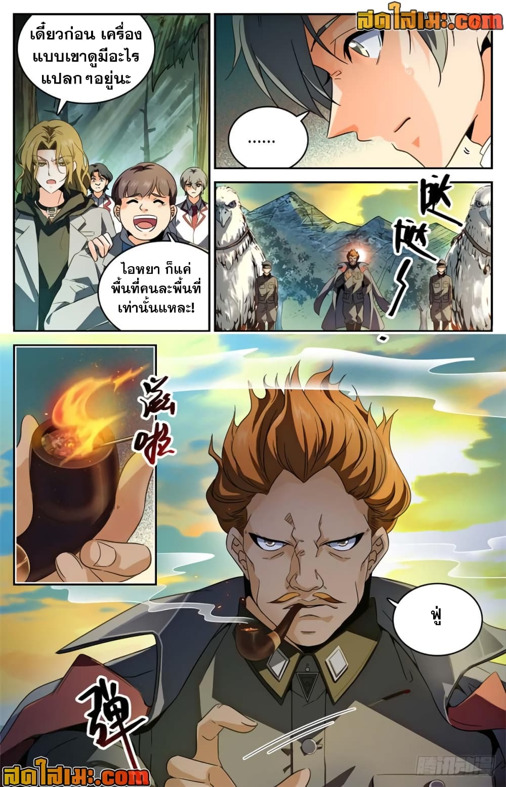 Chapter 243 Page 7