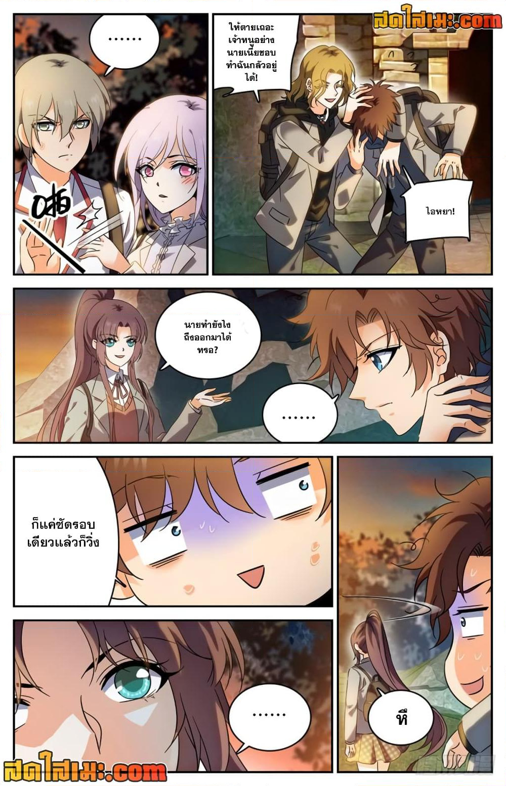 Chapter 232 Page 2