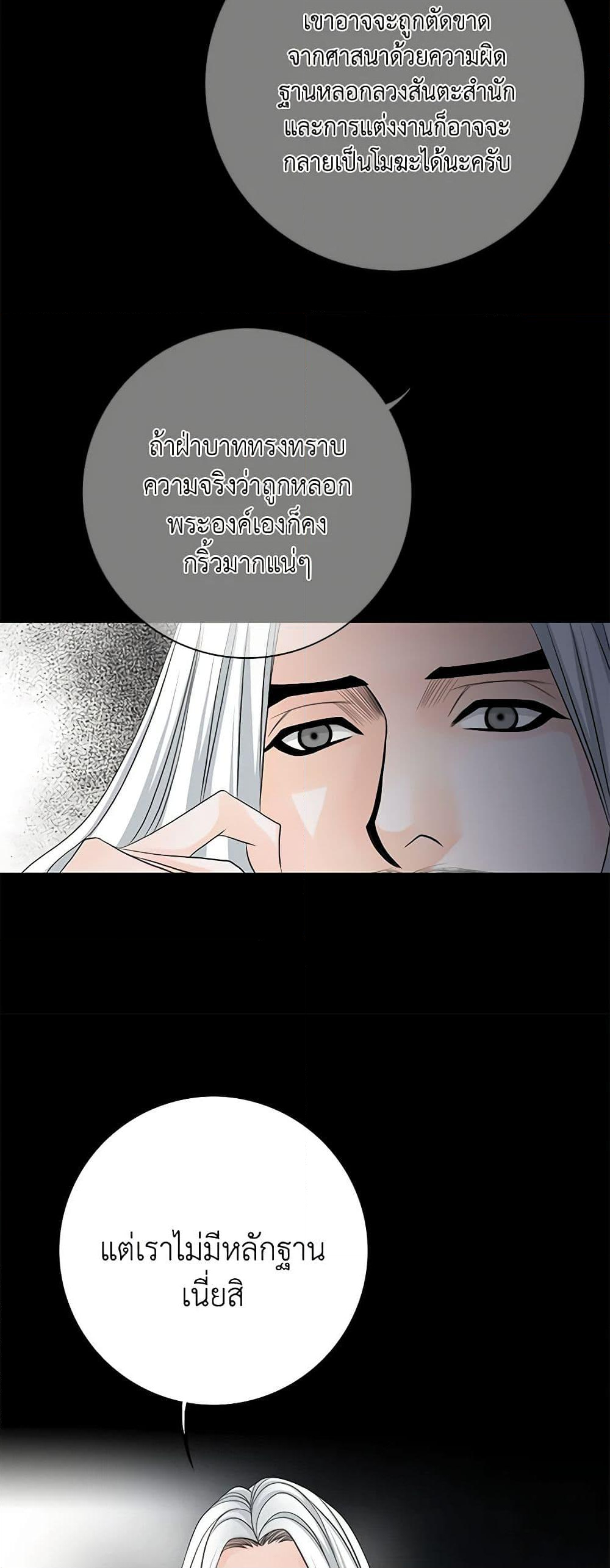 Chapter 52 Page 7
