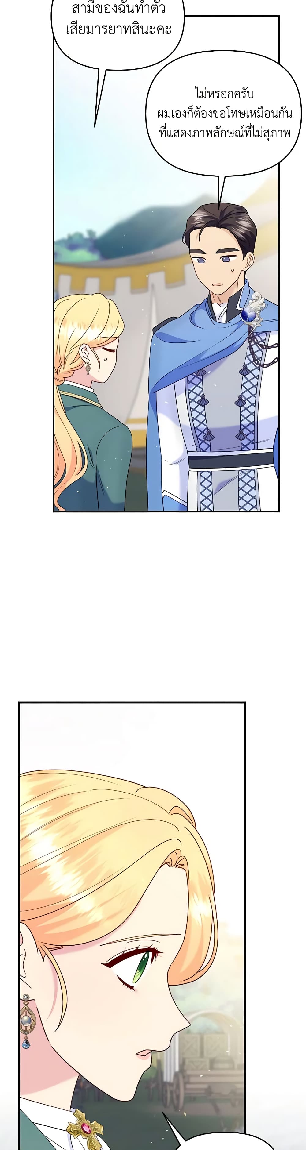 Chapter 91 Page 29
