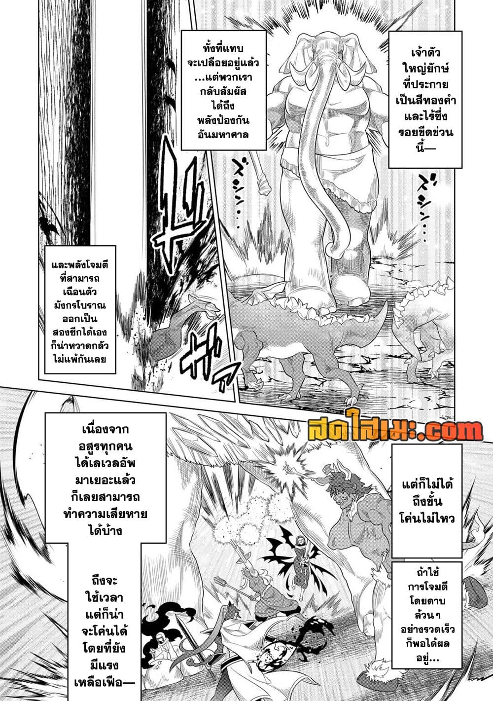 Chapter 94 Page 14