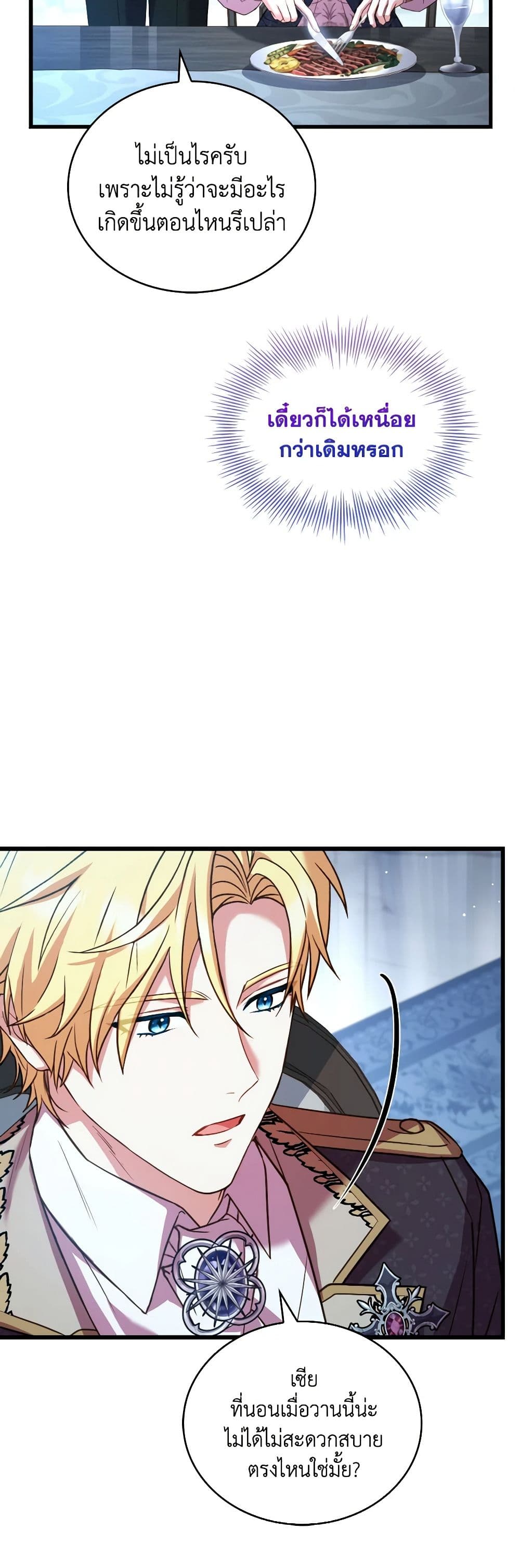 Chapter 81 Page 13
