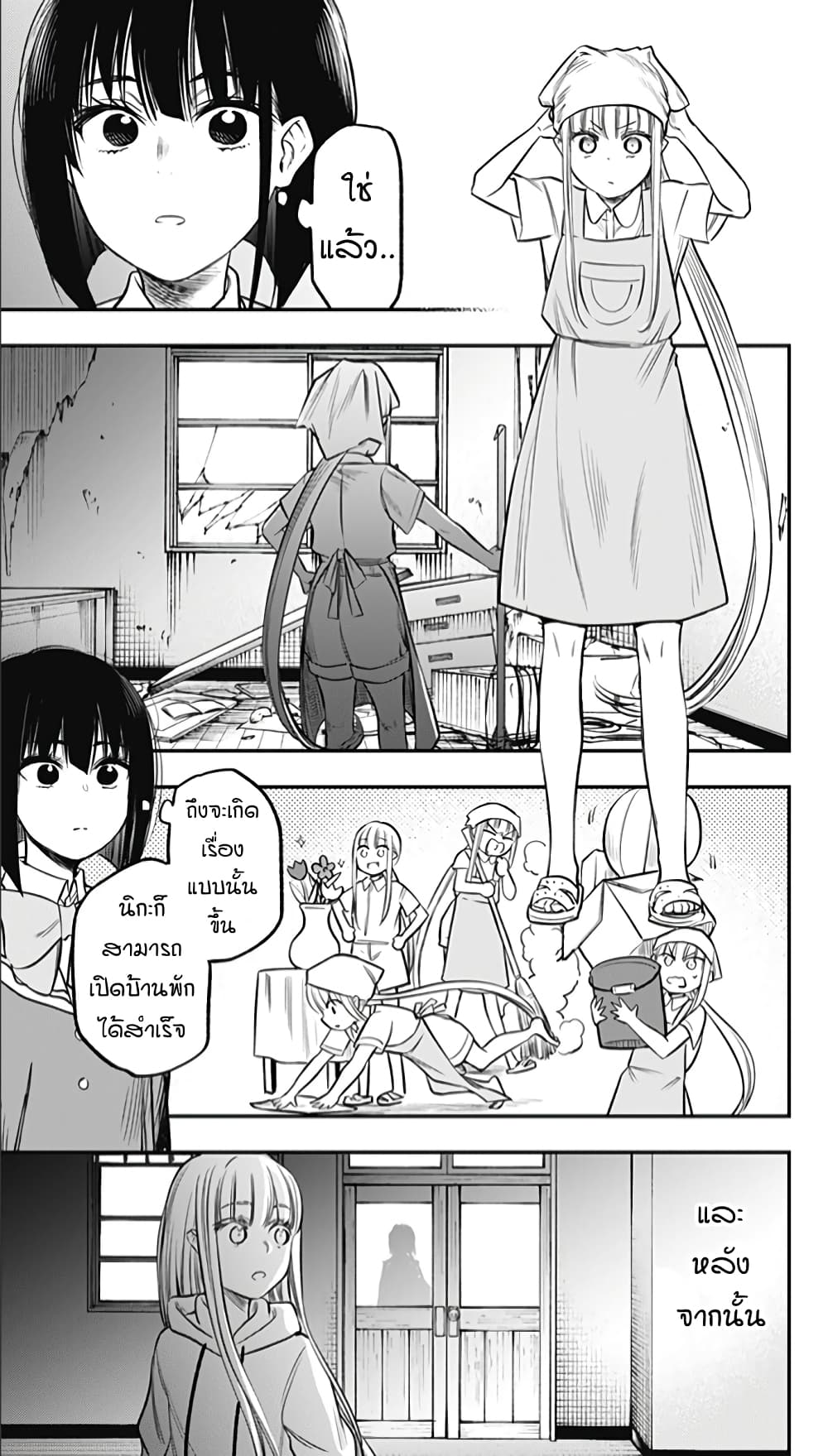Chapter 21 Page 27