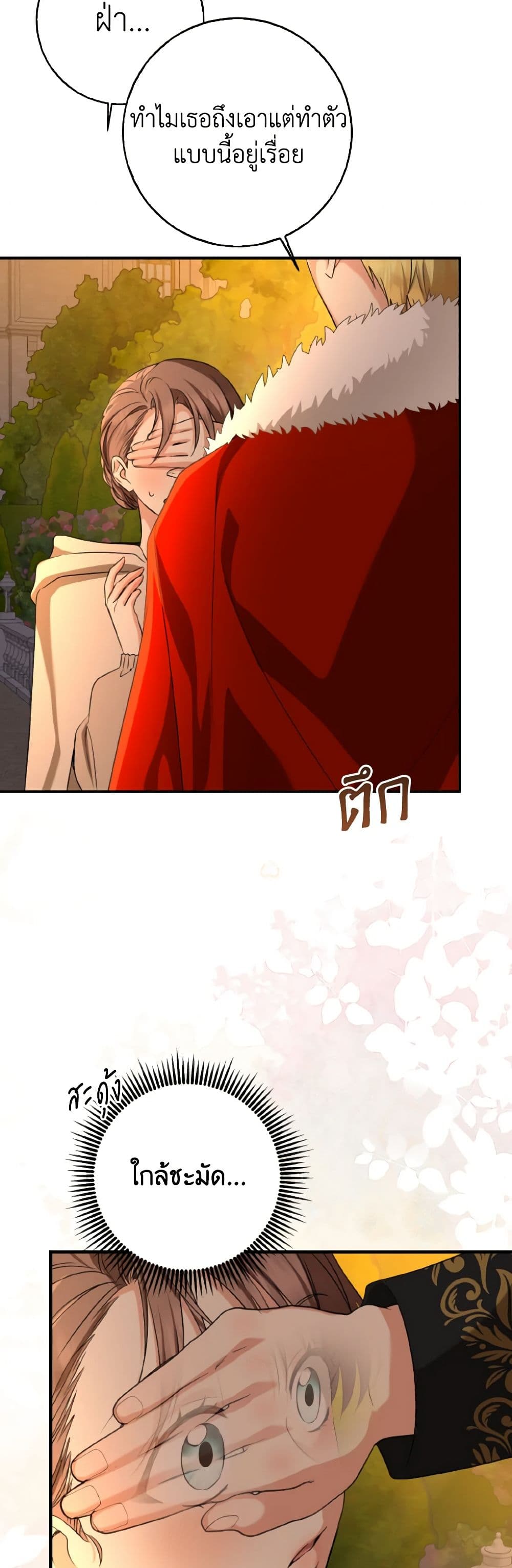 Chapter 56 Page 49