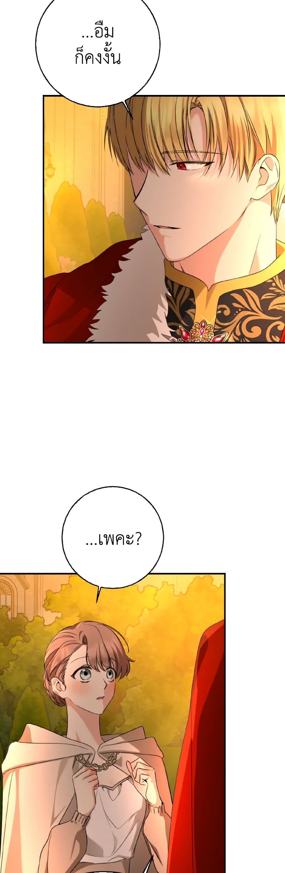Chapter 56 Page 44