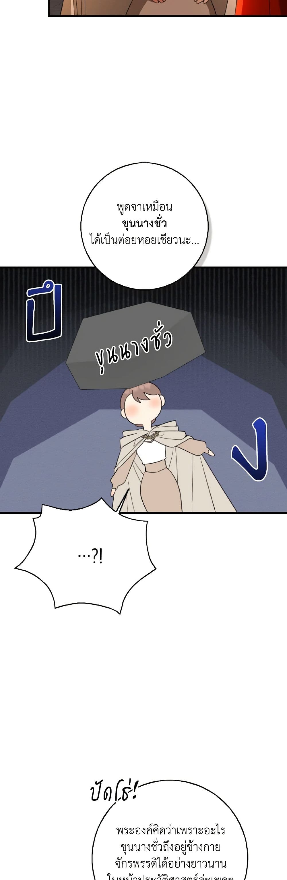 Chapter 56 Page 42
