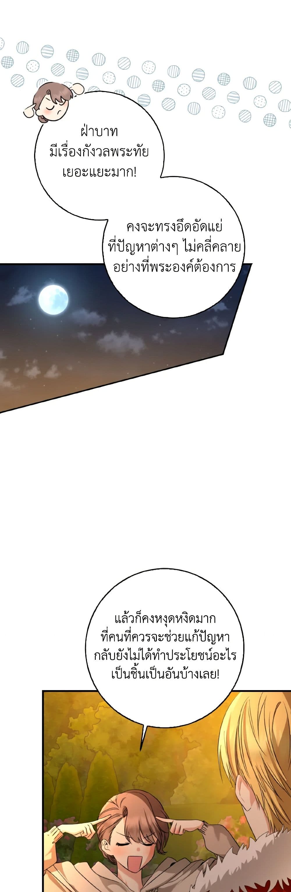 Chapter 56 Page 34