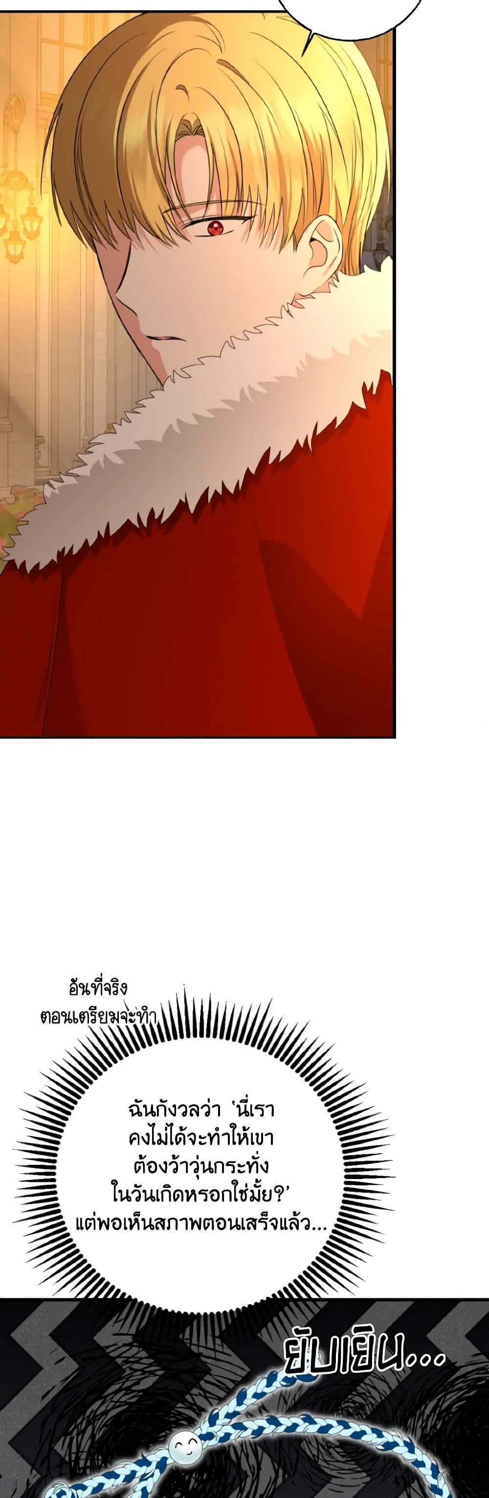 Chapter 56 Page 25