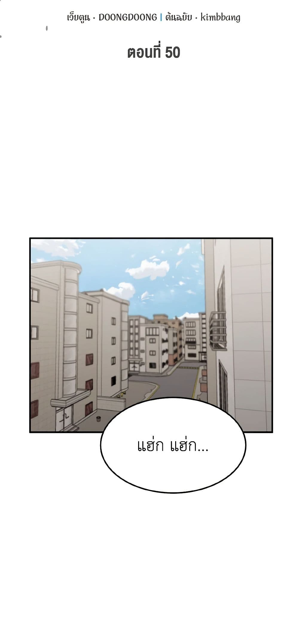 Chapter 50 Page 24