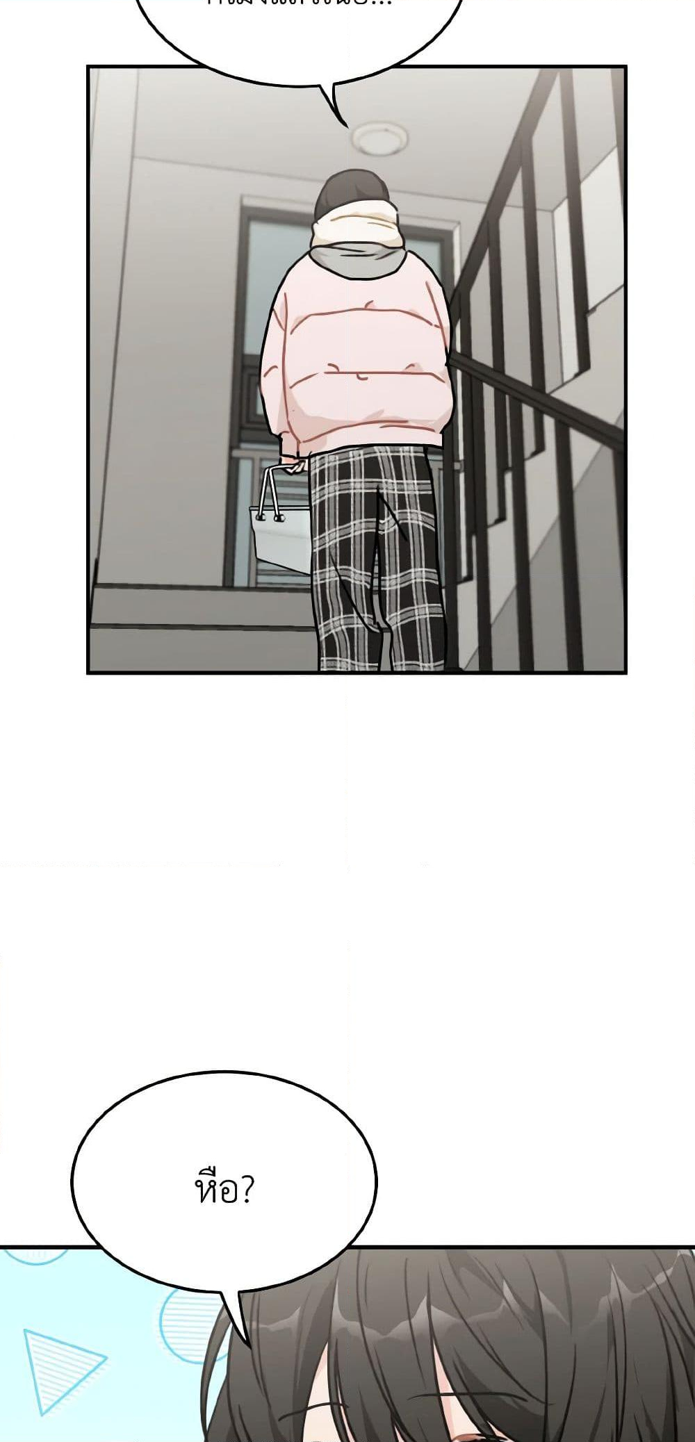 Chapter 50 Page 44