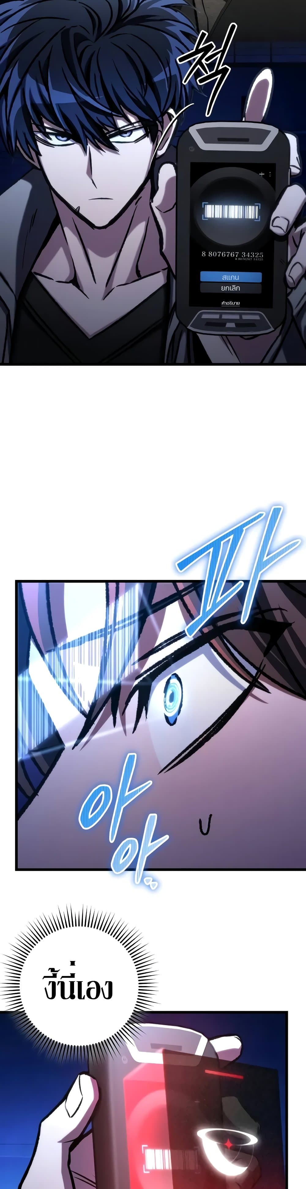 Chapter 49 Page 4