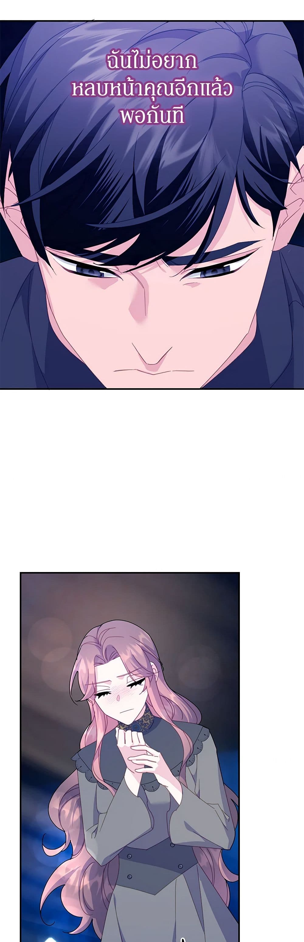Chapter 95 Page 46