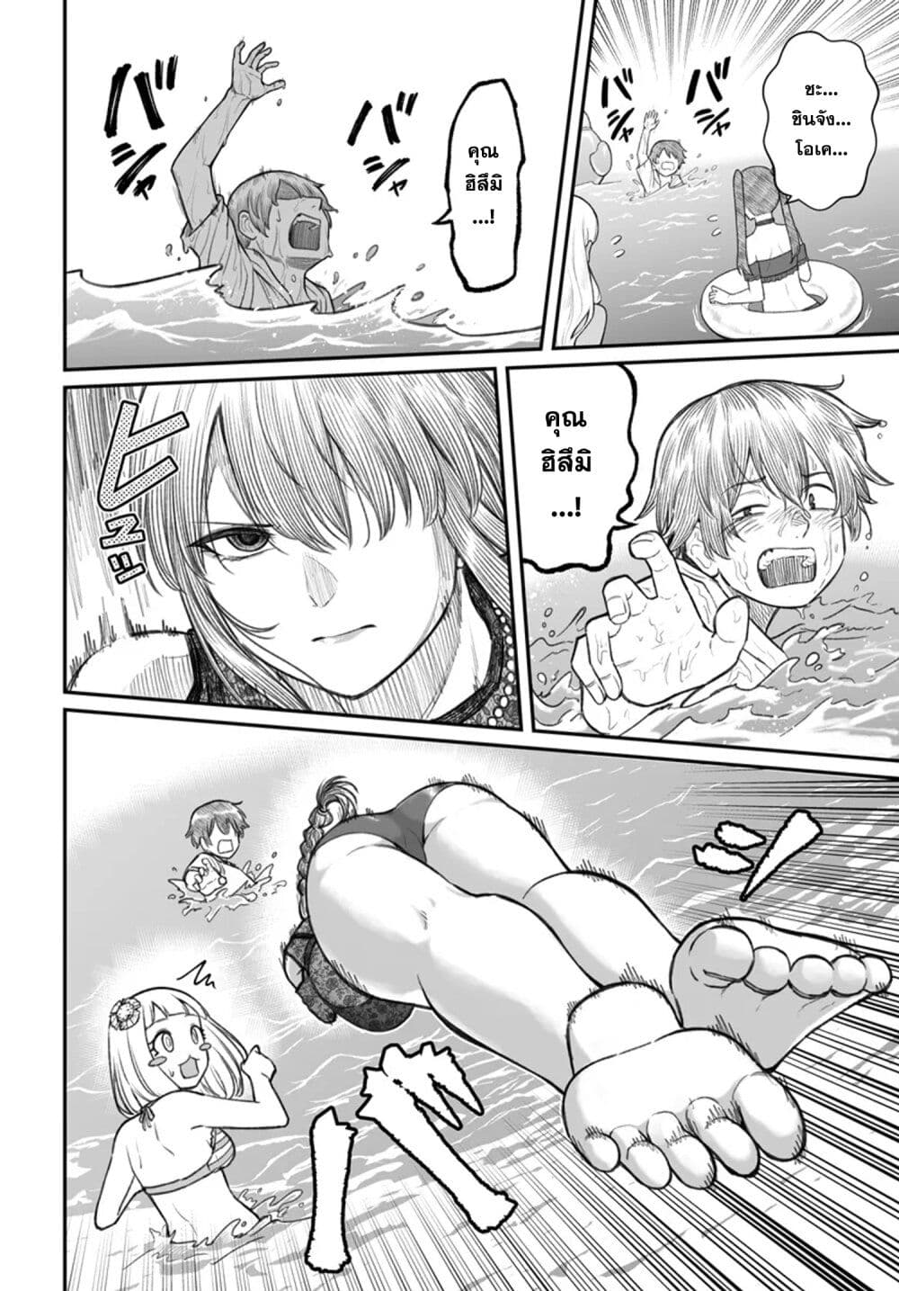 Chapter 10 Page 1