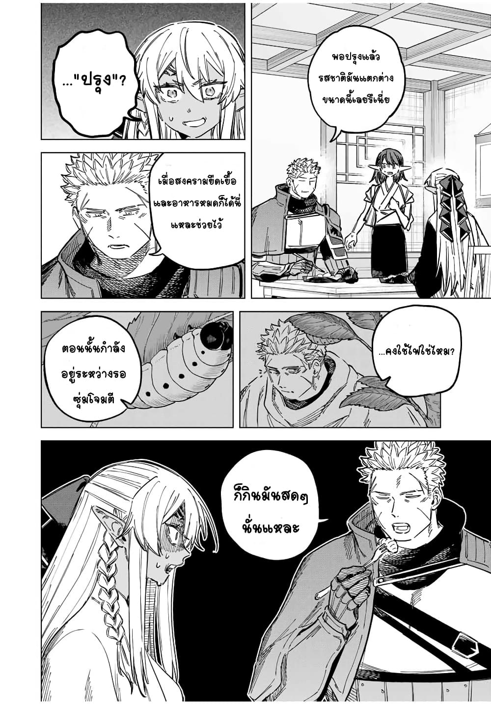 Chapter 24 Page 10