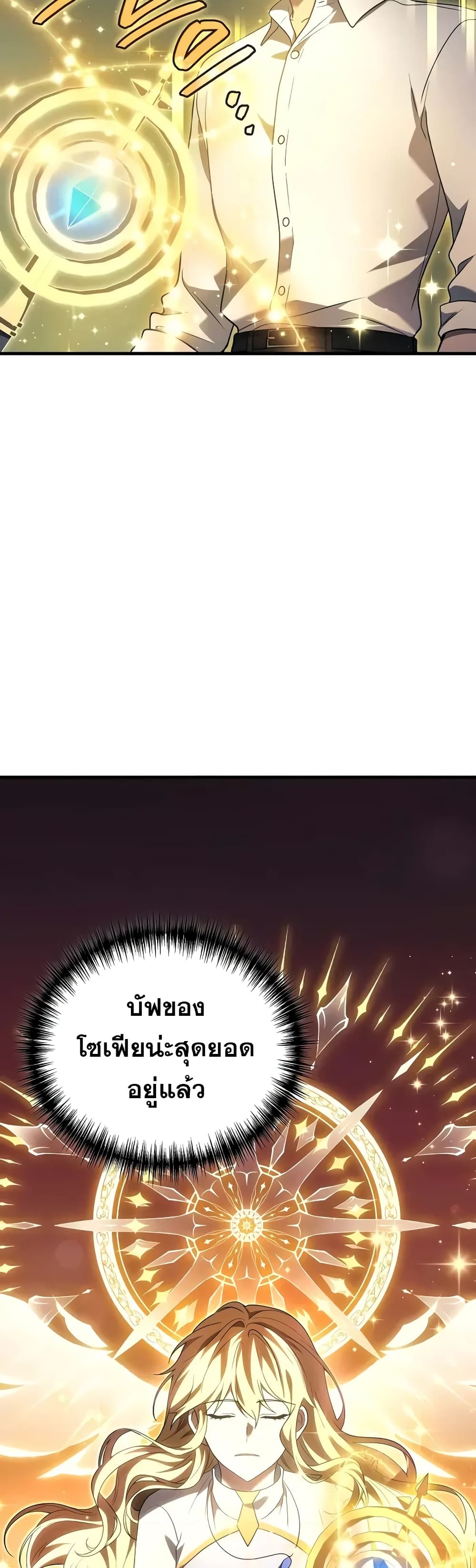 Chapter 70 Page 32