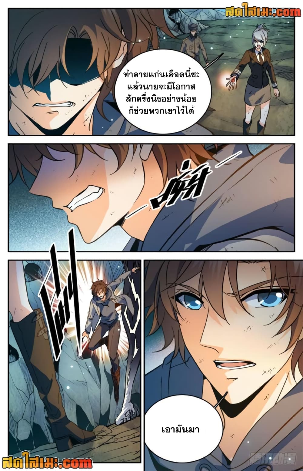 Chapter 250 Page 3