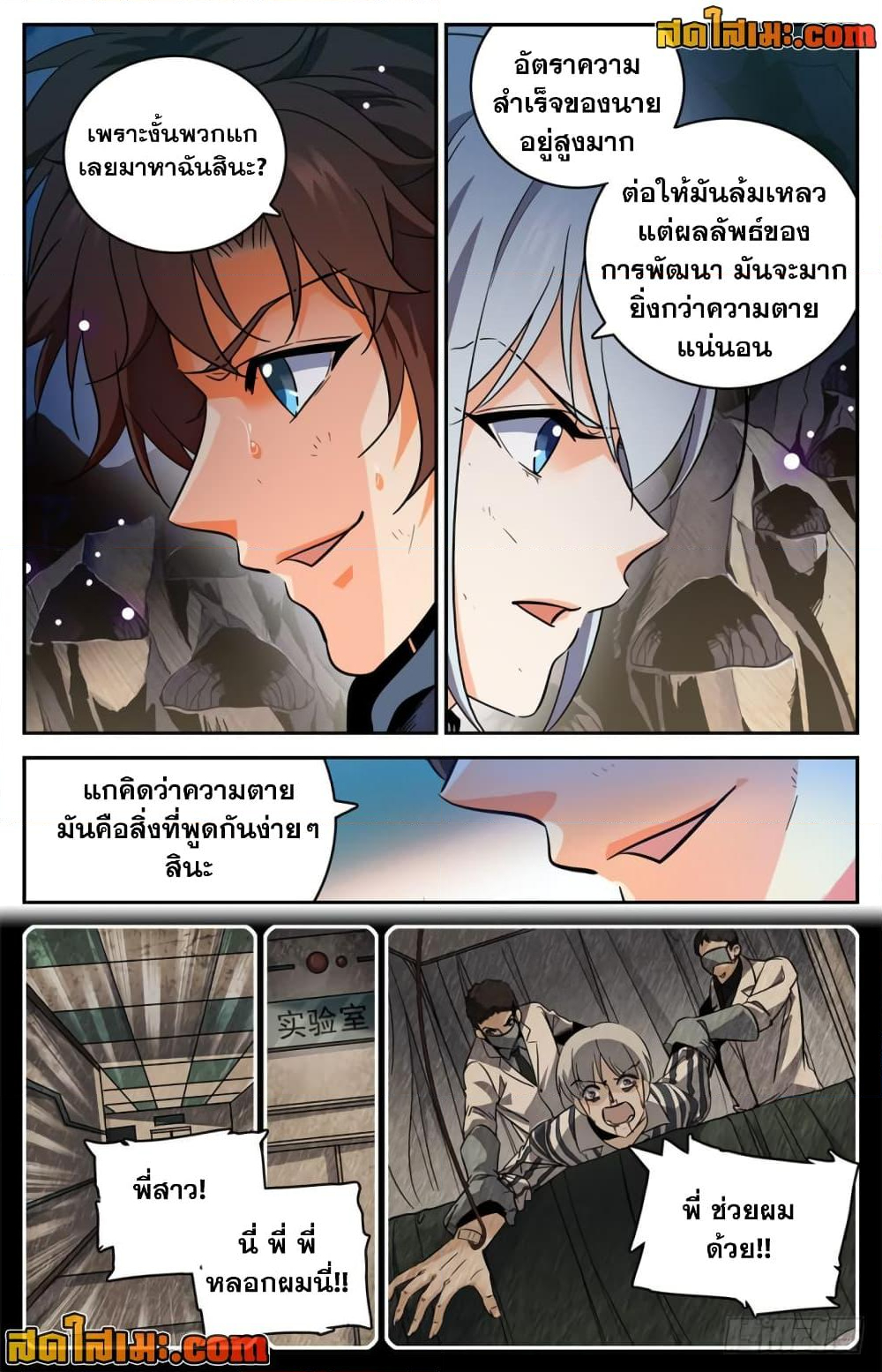 Chapter 248 Page 4