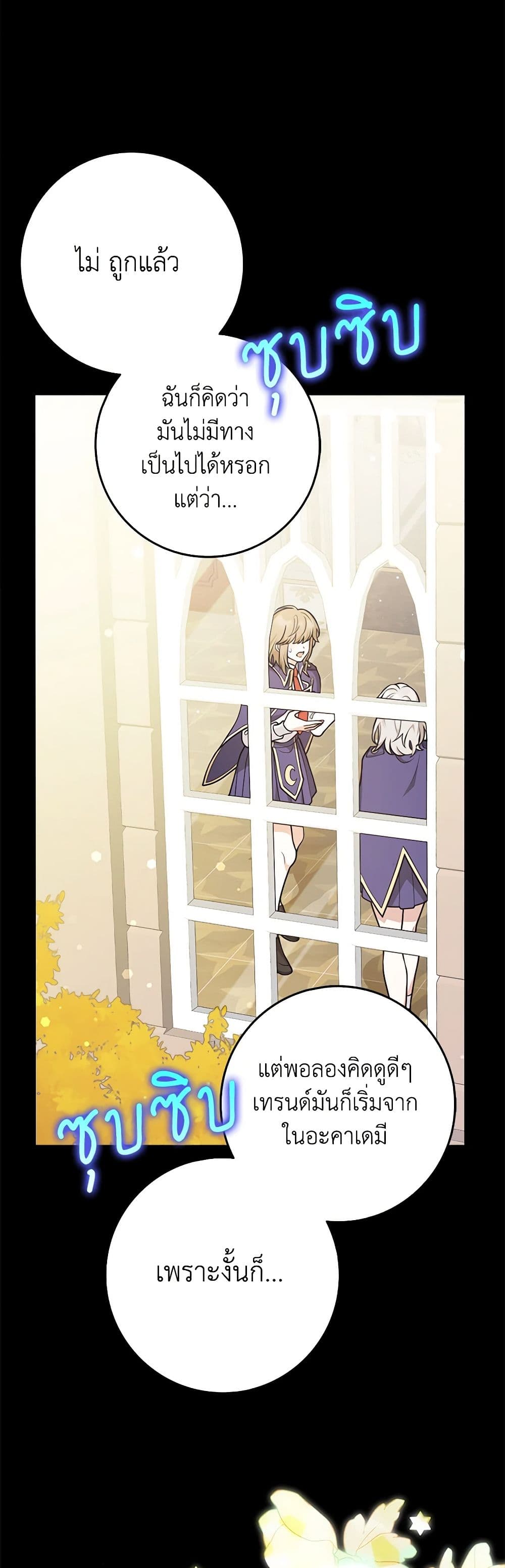 Chapter 41 Page 3