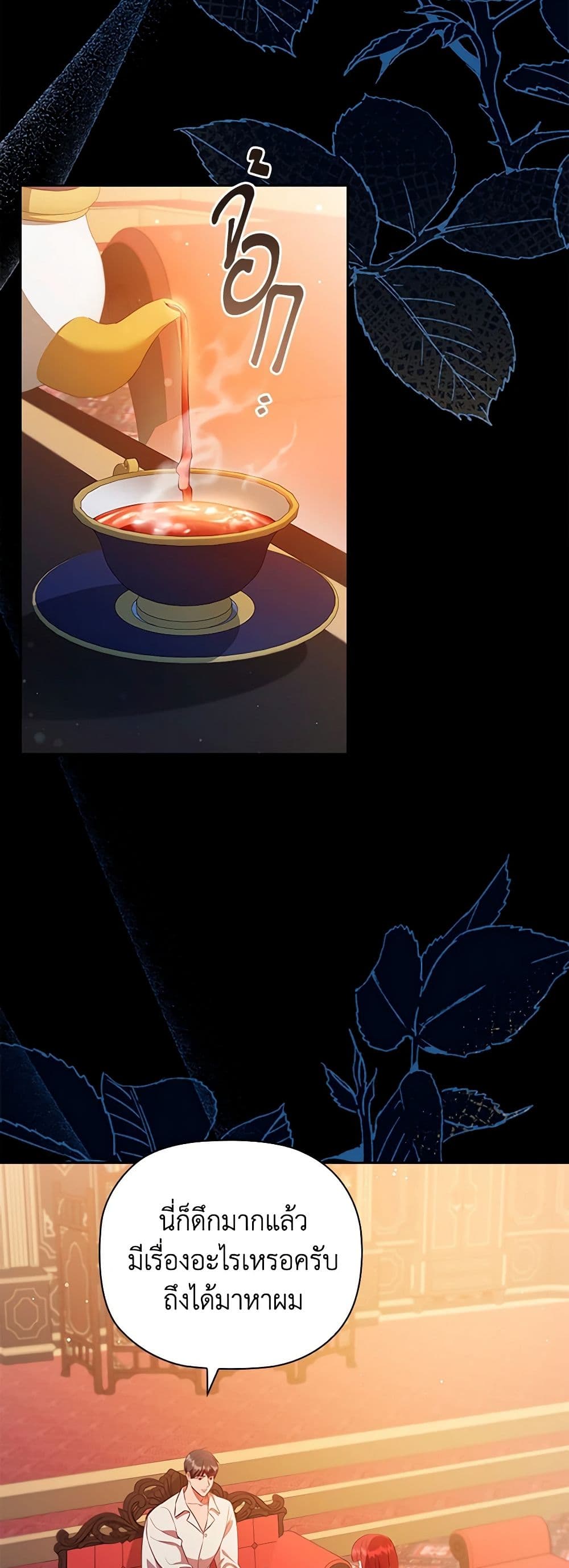 Chapter 97 Page 4