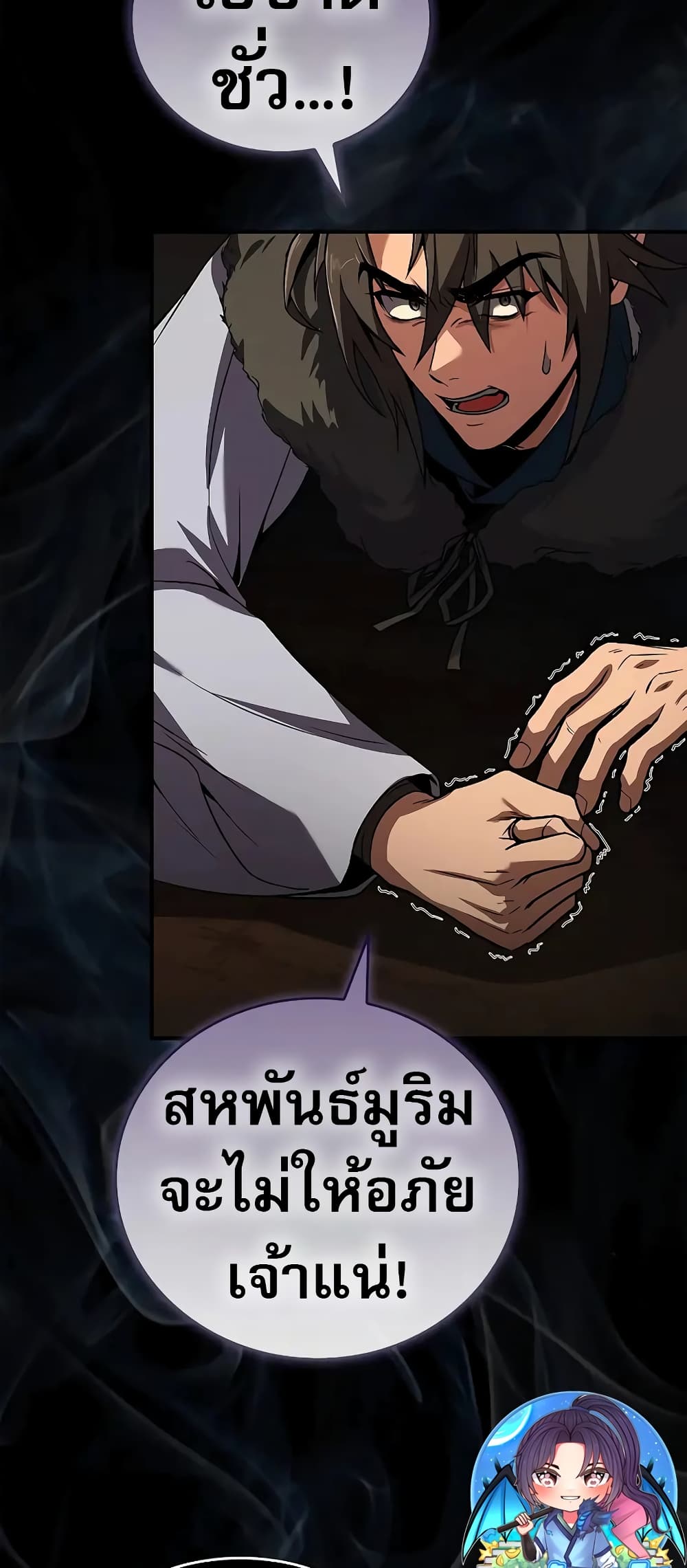 Chapter 59 Page 70