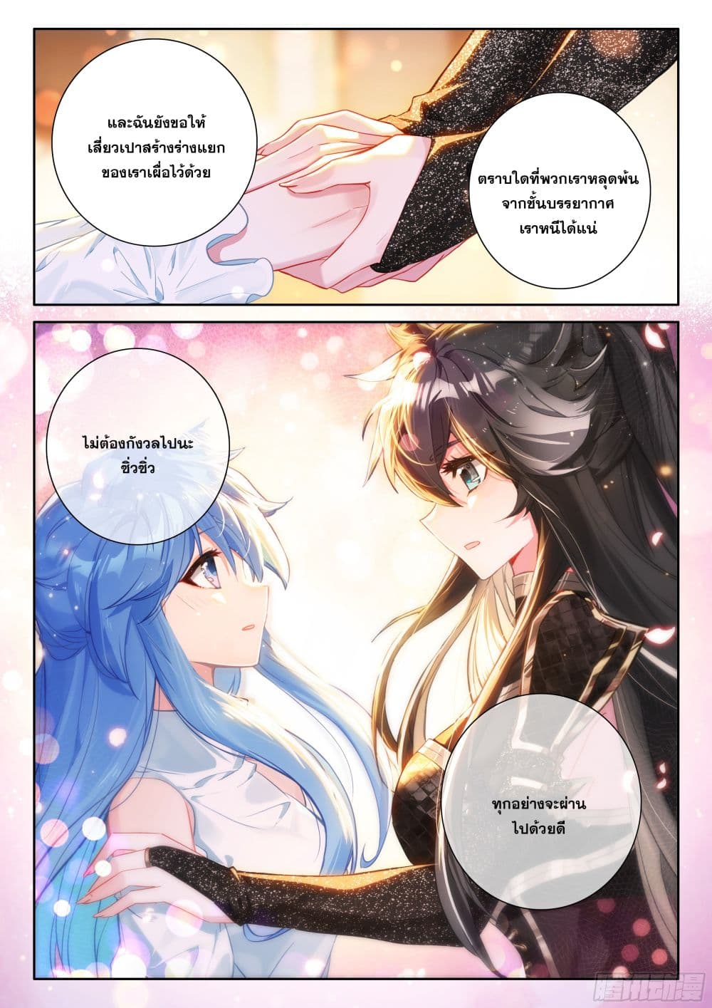 Chapter 442 Page 4
