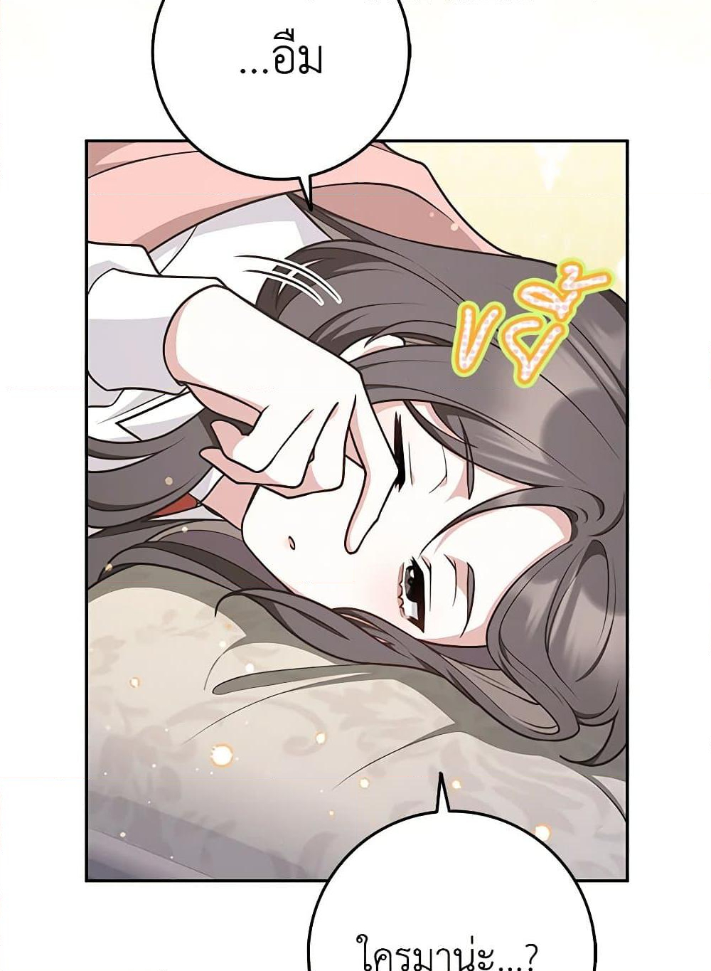 Chapter 42 Page 70