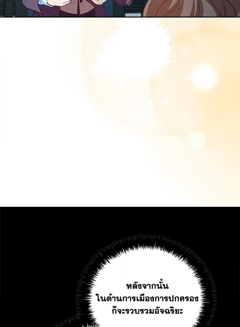 Chapter 98 Page 42