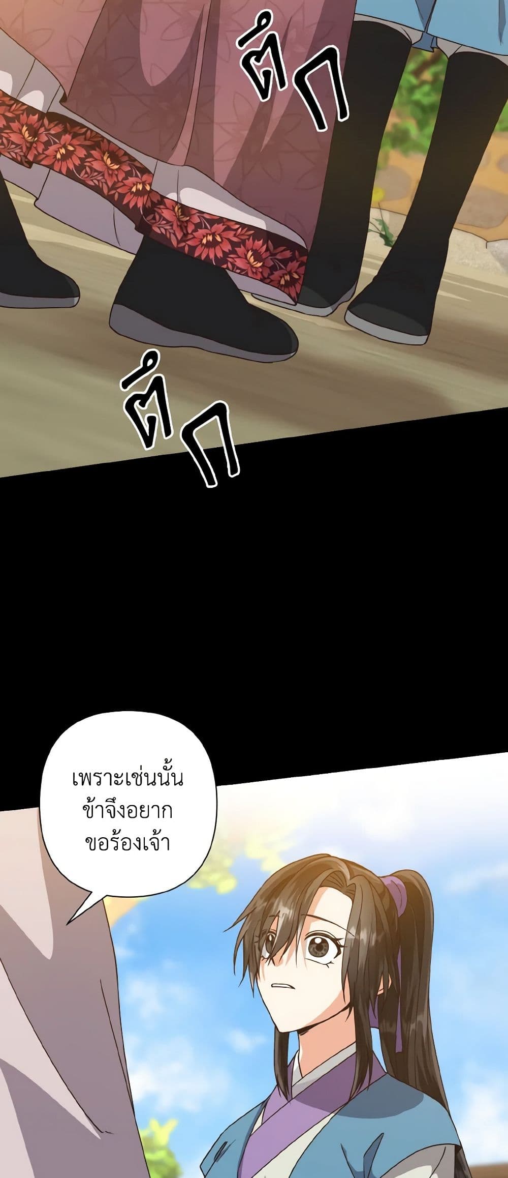 Chapter 53 Page 35