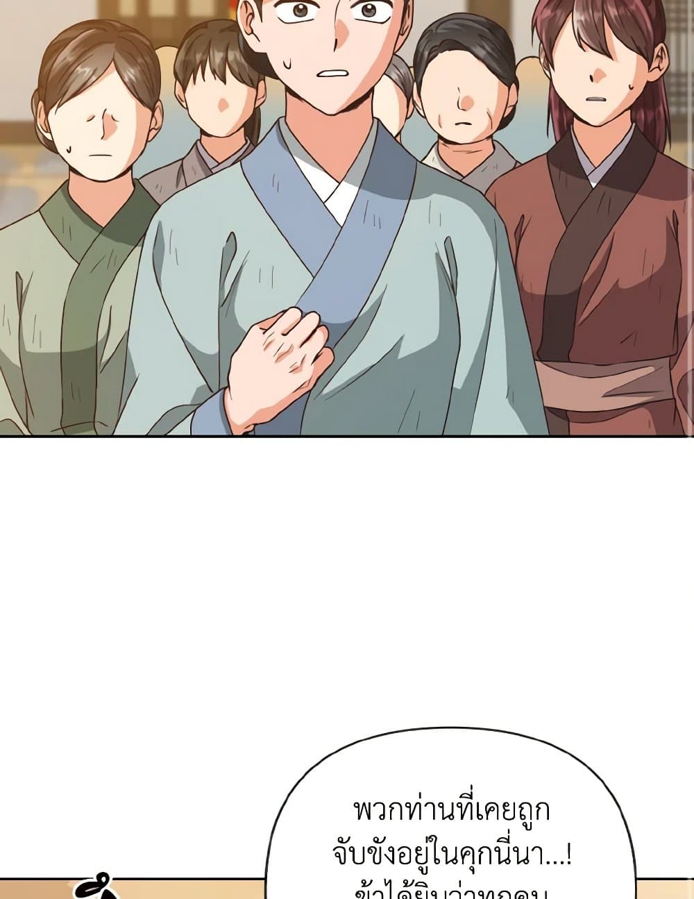 Chapter 54 Page 20
