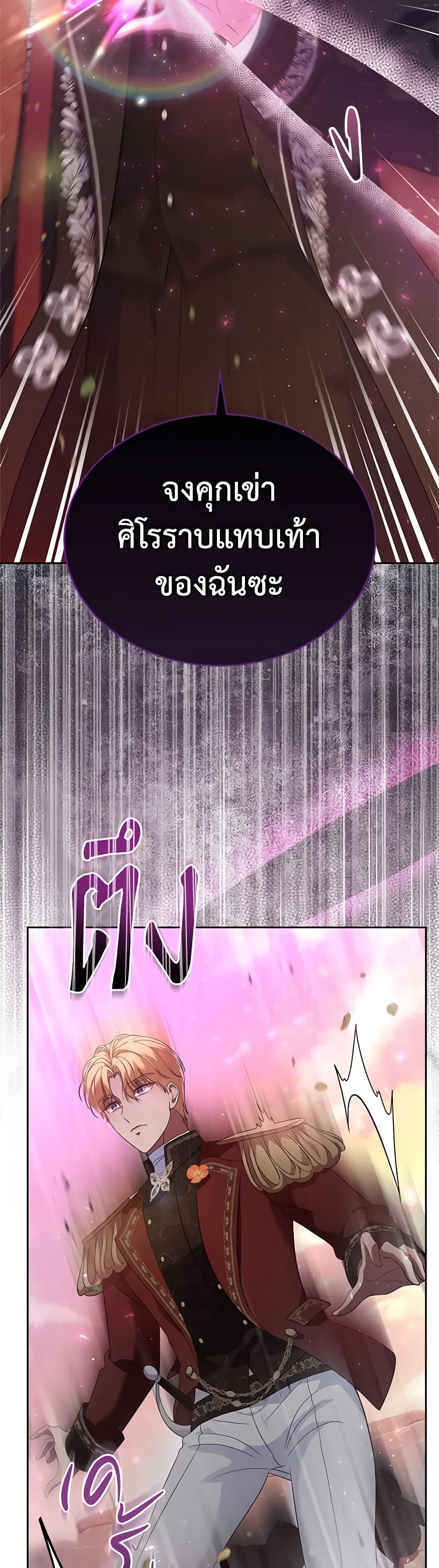 Chapter 45 Page 51