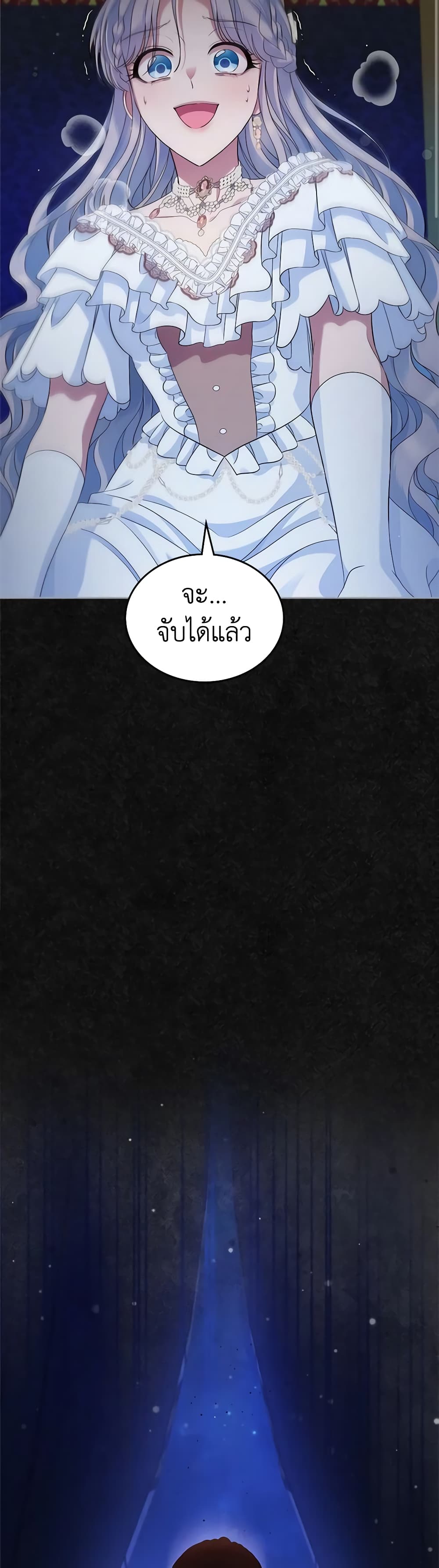 Chapter 45 Page 20