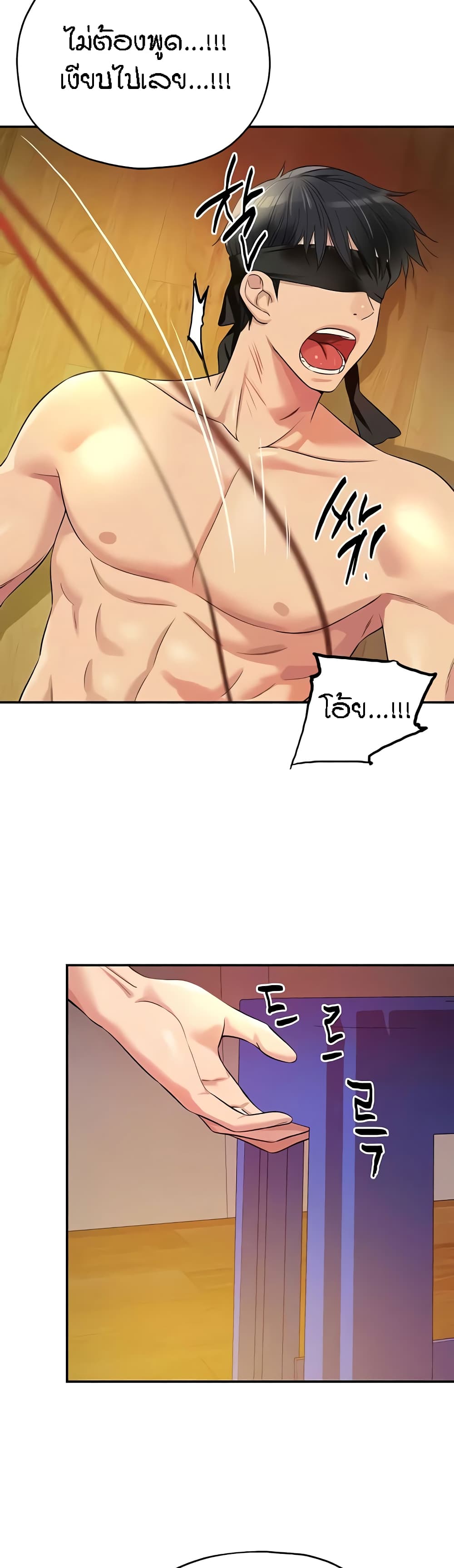 Chapter 79 Page 11