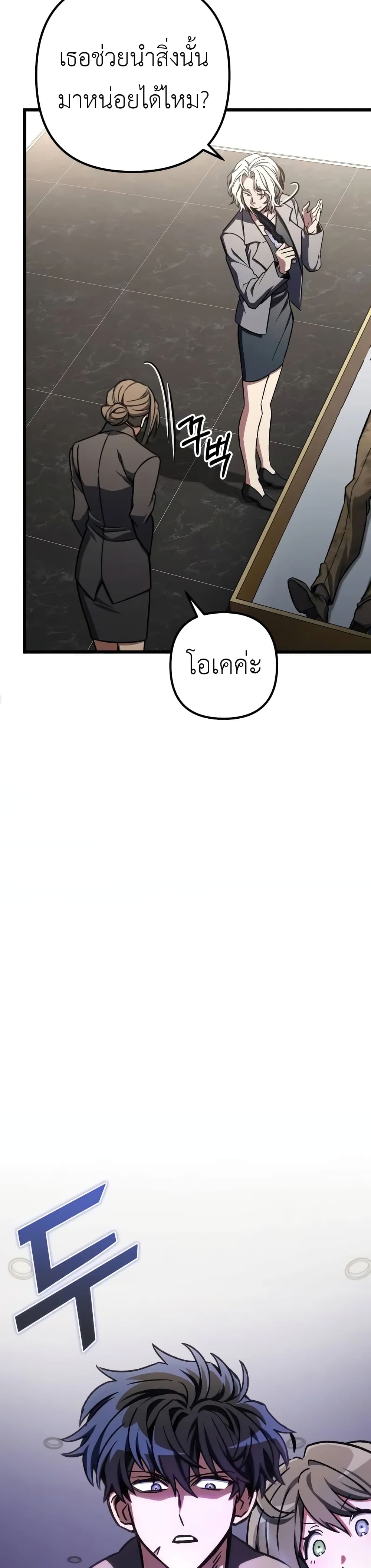 Chapter 52 Page 25
