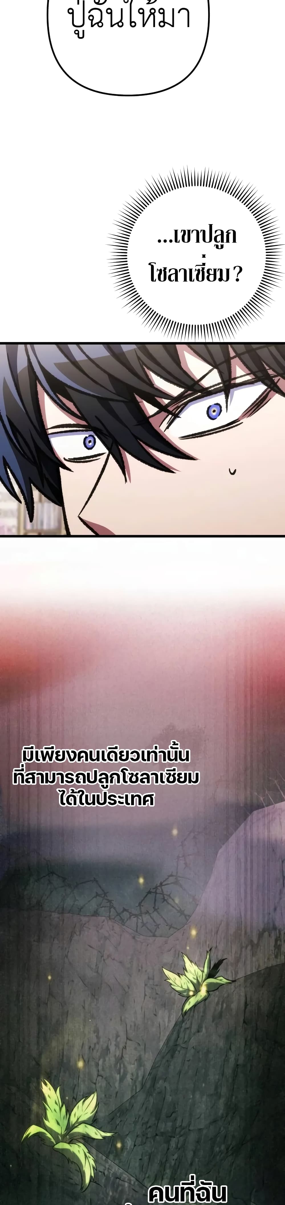 Chapter 52 Page 8