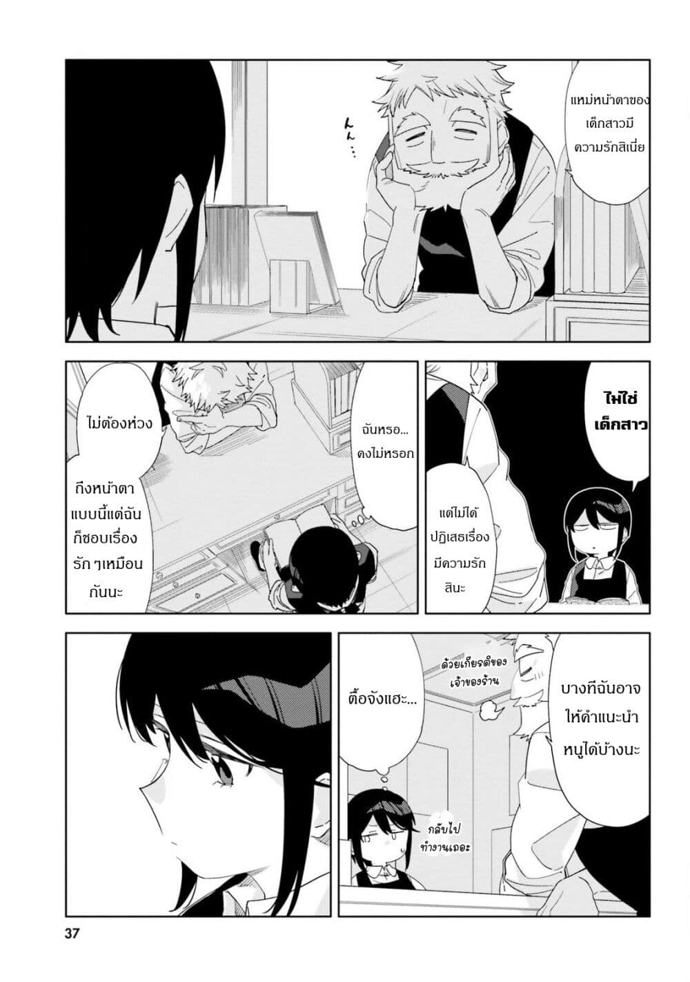Chapter 7 Page 5