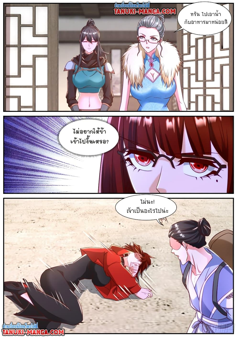 Chapter 846 Page 8