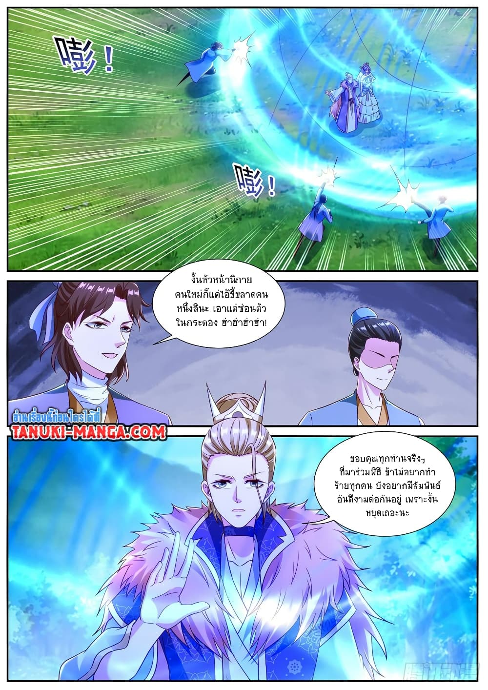 Chapter 848 Page 10